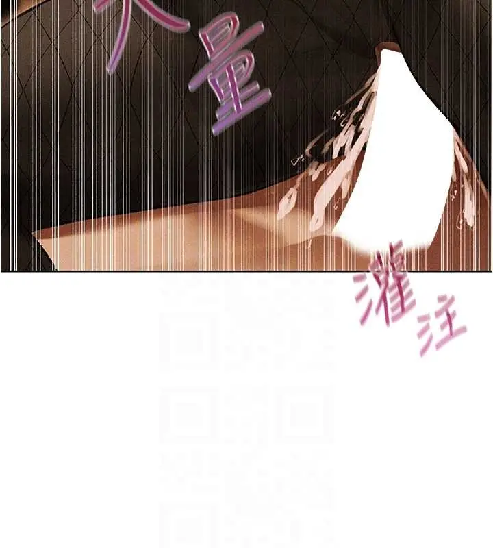 漫画《人妻猎人》第106话第97张图