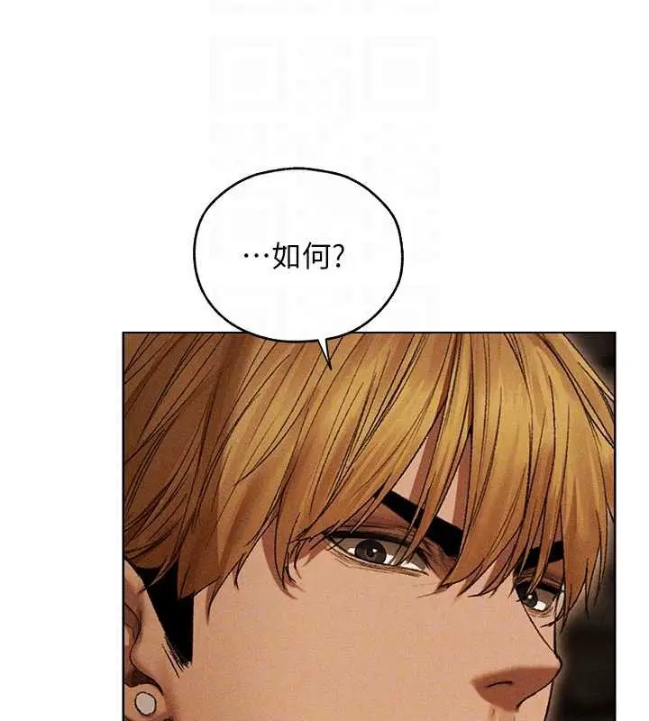 漫画《人妻猎人》第106话第98张图