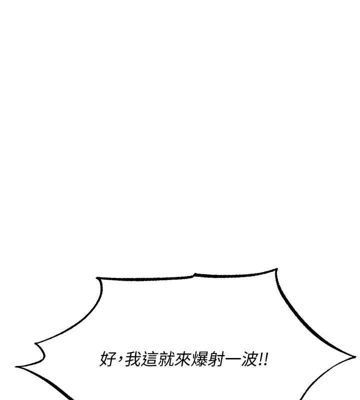 漫画《人妻猎人》第107话第10张图