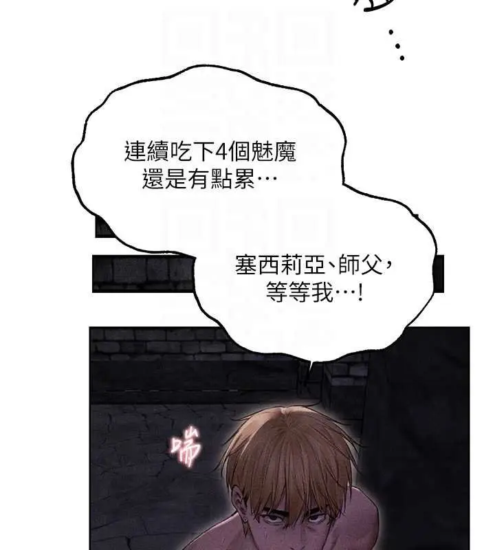 漫画《人妻猎人》第107话第107张图