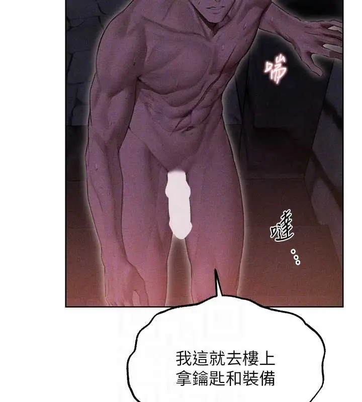 漫画《人妻猎人》第107话第108张图