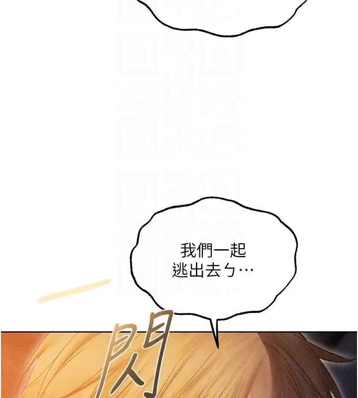 漫画《人妻猎人》第107话第109张图