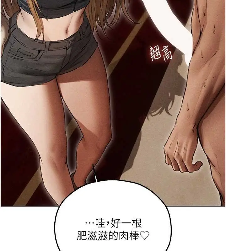 漫画《人妻猎人》第107话第120张图
