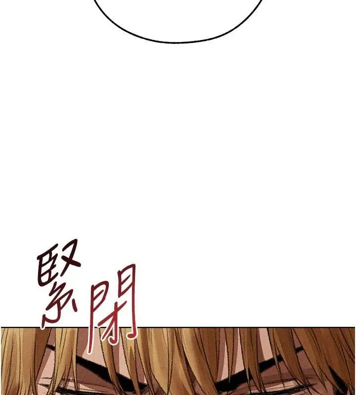 漫画《人妻猎人》第107话第121张图