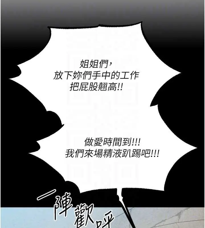 漫画《人妻猎人》第107话第123张图
