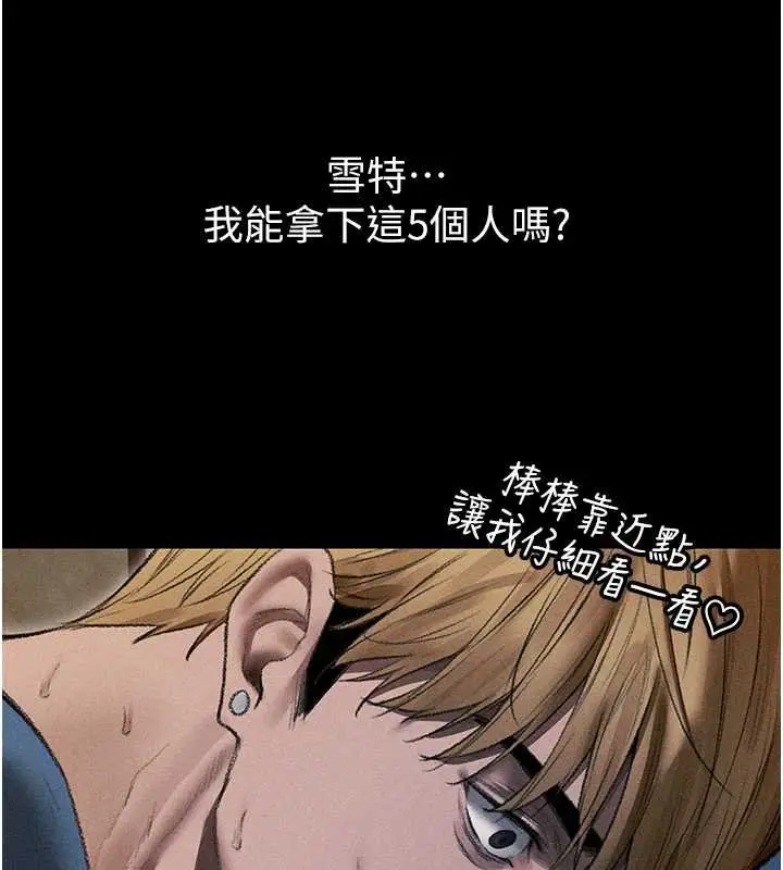 漫画《人妻猎人》第107话第128张图