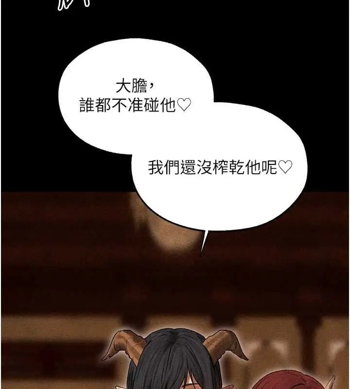 漫画《人妻猎人》第107话第131张图