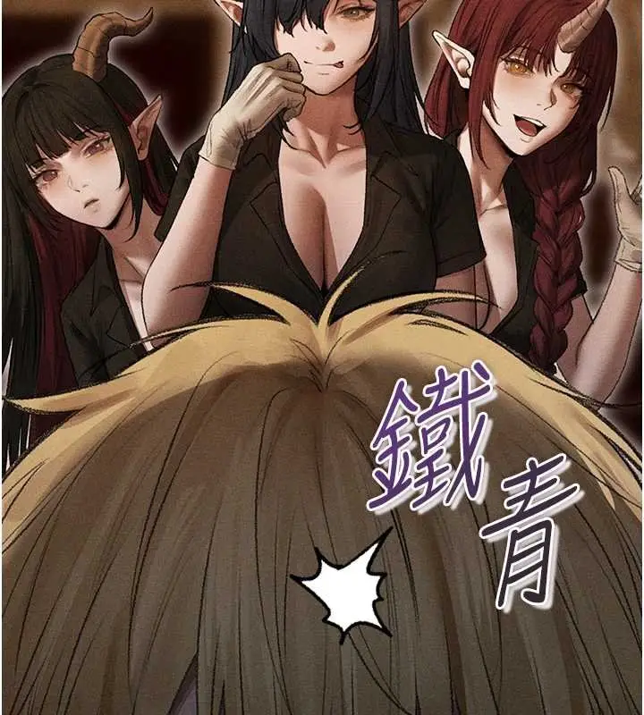 漫画《人妻猎人》第107话第132张图