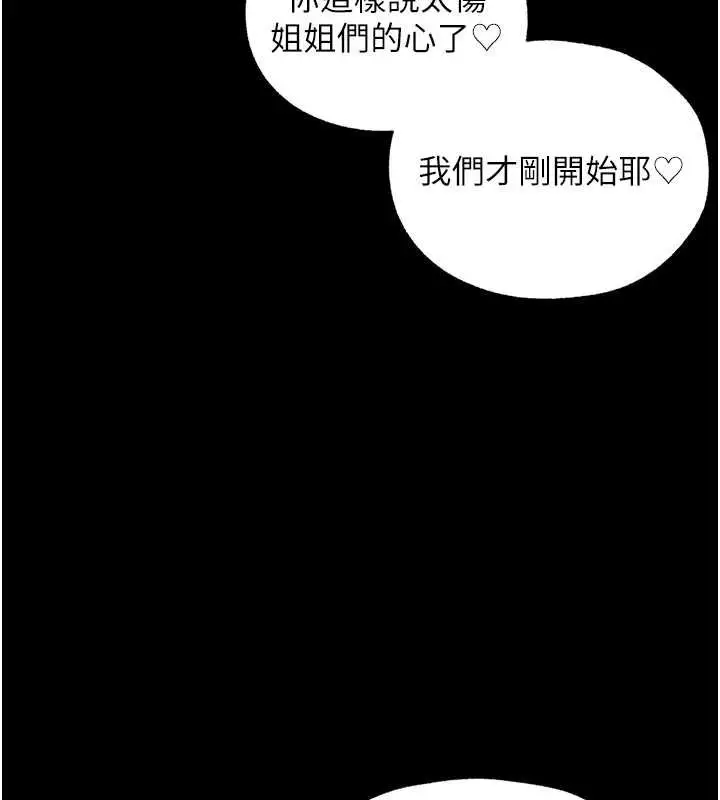 漫画《人妻猎人》第107话第137张图