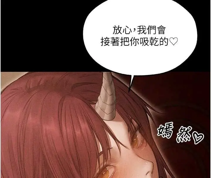 漫画《人妻猎人》第107话第138张图