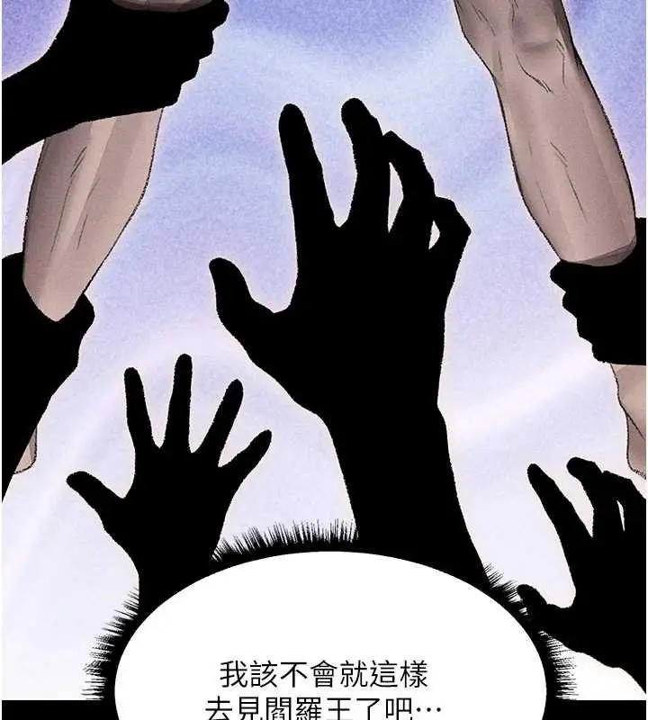 漫画《人妻猎人》第107话第144张图