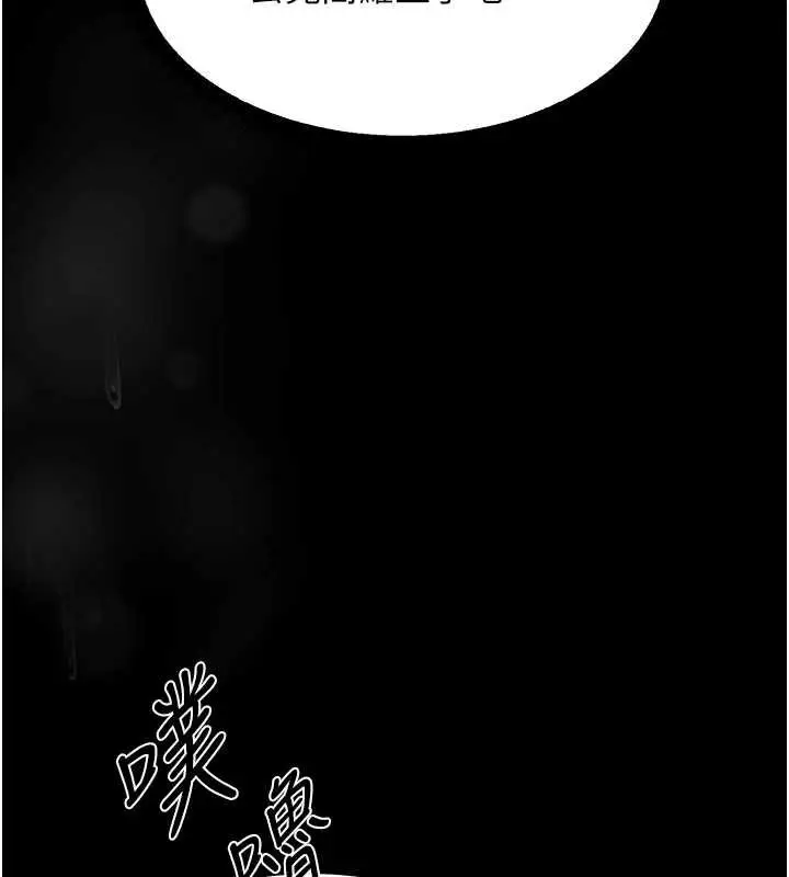 漫画《人妻猎人》第107话第145张图