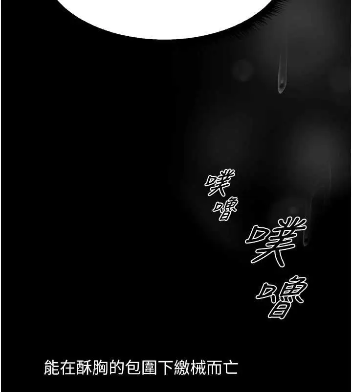 漫画《人妻猎人》第107话第148张图