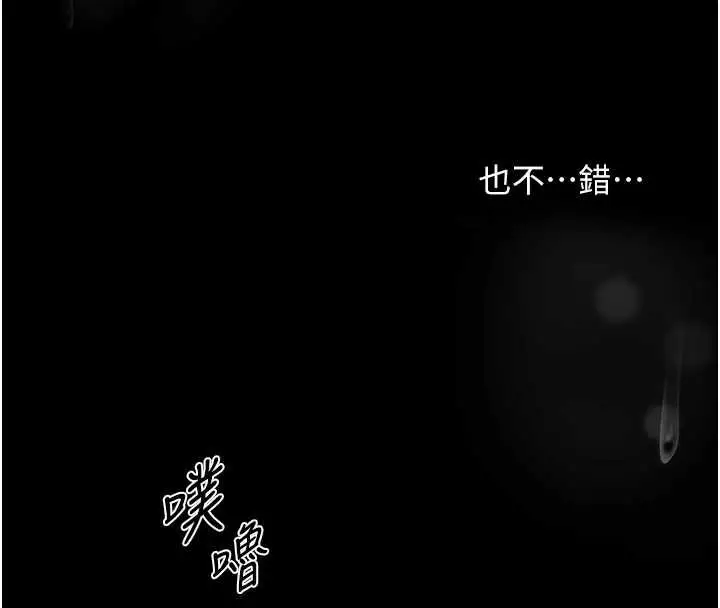 漫画《人妻猎人》第107话第150张图