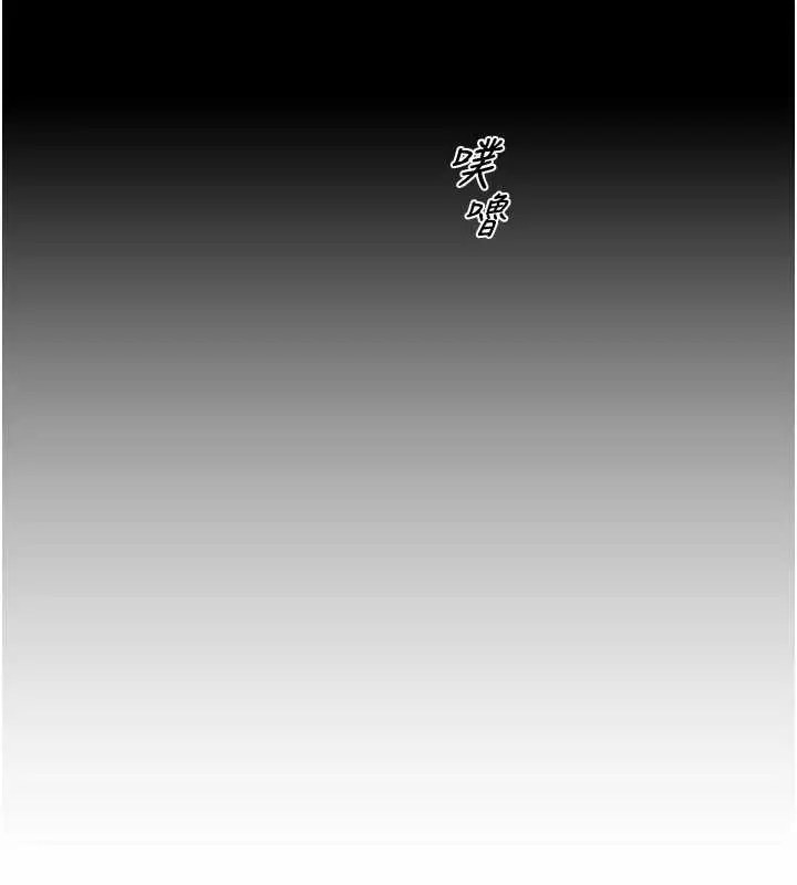 漫画《人妻猎人》第107话第151张图