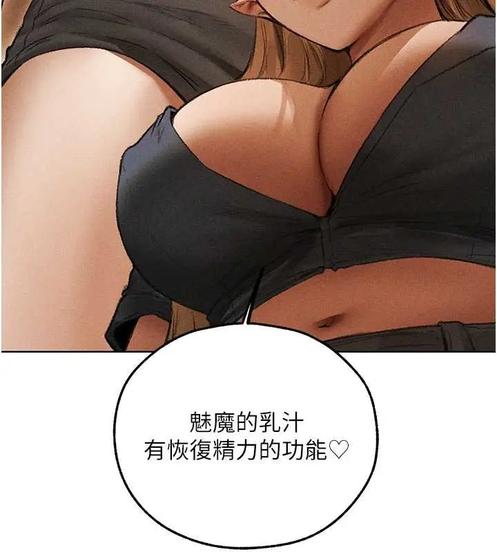 漫画《人妻猎人》第107话第157张图