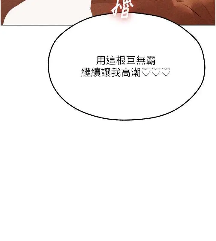 漫画《人妻猎人》第107话第161张图