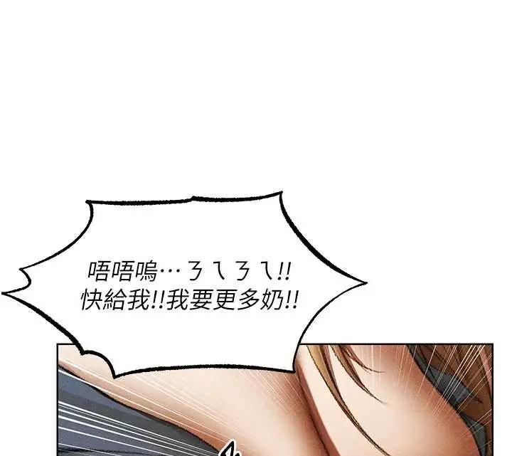 漫画《人妻猎人》第107话第166张图