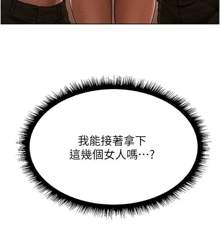 漫画《人妻猎人》第107话第26张图