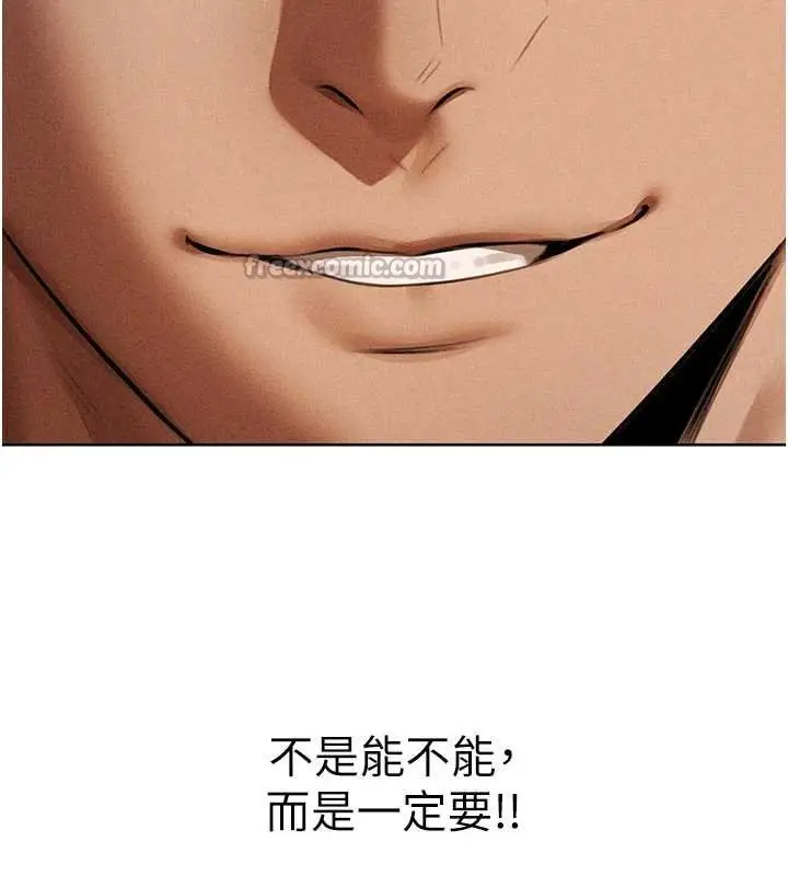 漫画《人妻猎人》第107话第28张图
