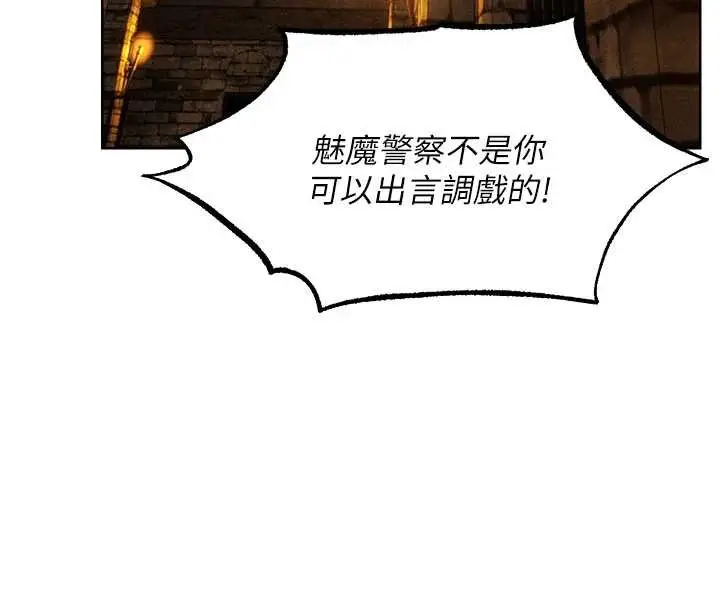 漫画《人妻猎人》第107话第38张图