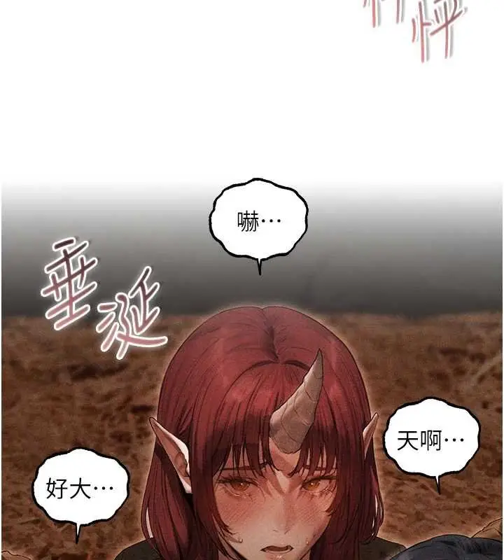漫画《人妻猎人》第107话第44张图