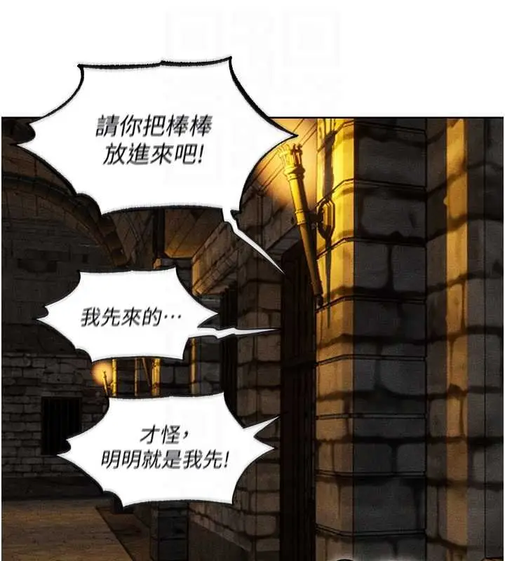 漫画《人妻猎人》第107话第47张图