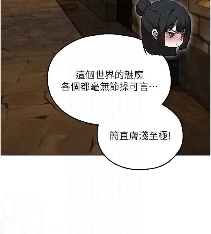 漫画《人妻猎人》第107话第48张图
