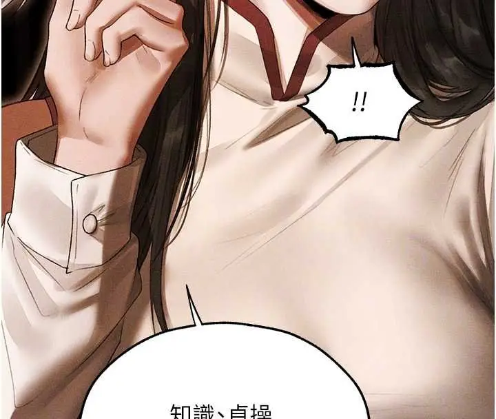 漫画《人妻猎人》第107话第50张图