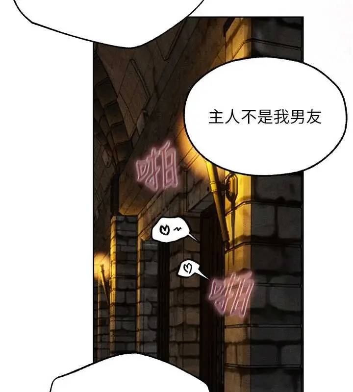 漫画《人妻猎人》第107话第52张图