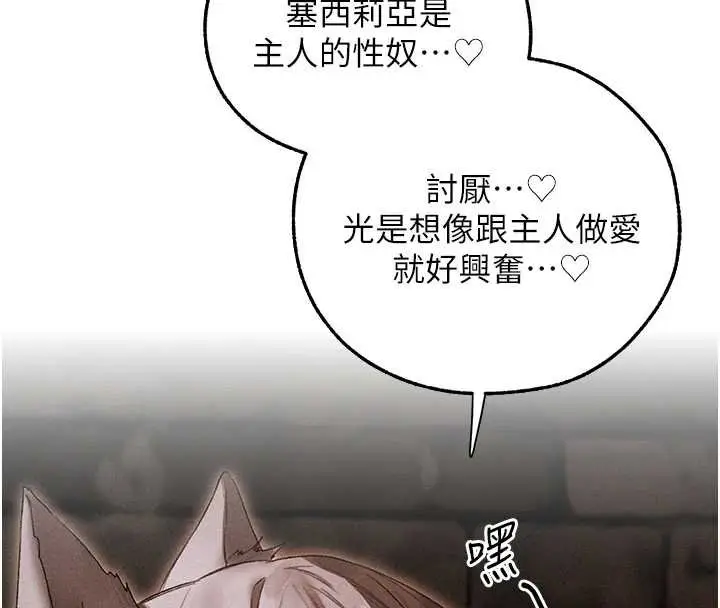 漫画《人妻猎人》第107话第54张图