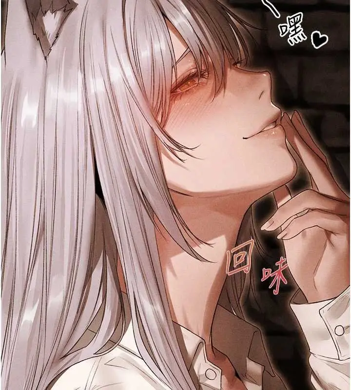 漫画《人妻猎人》第107话第55张图