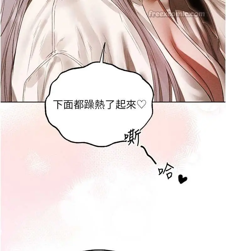 漫画《人妻猎人》第107话第56张图