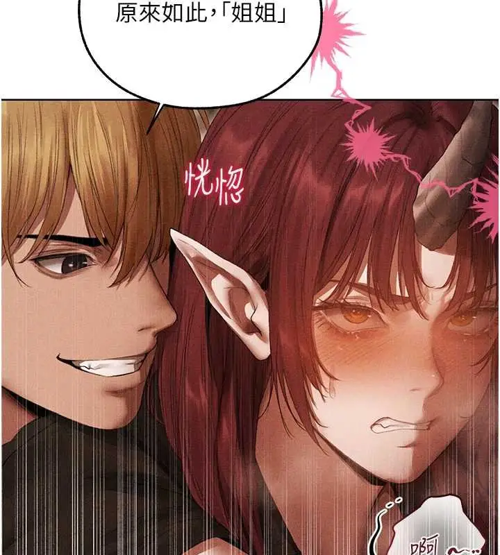 漫画《人妻猎人》第107话第75张图