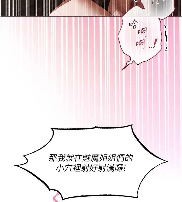 漫画《人妻猎人》第107话第76张图