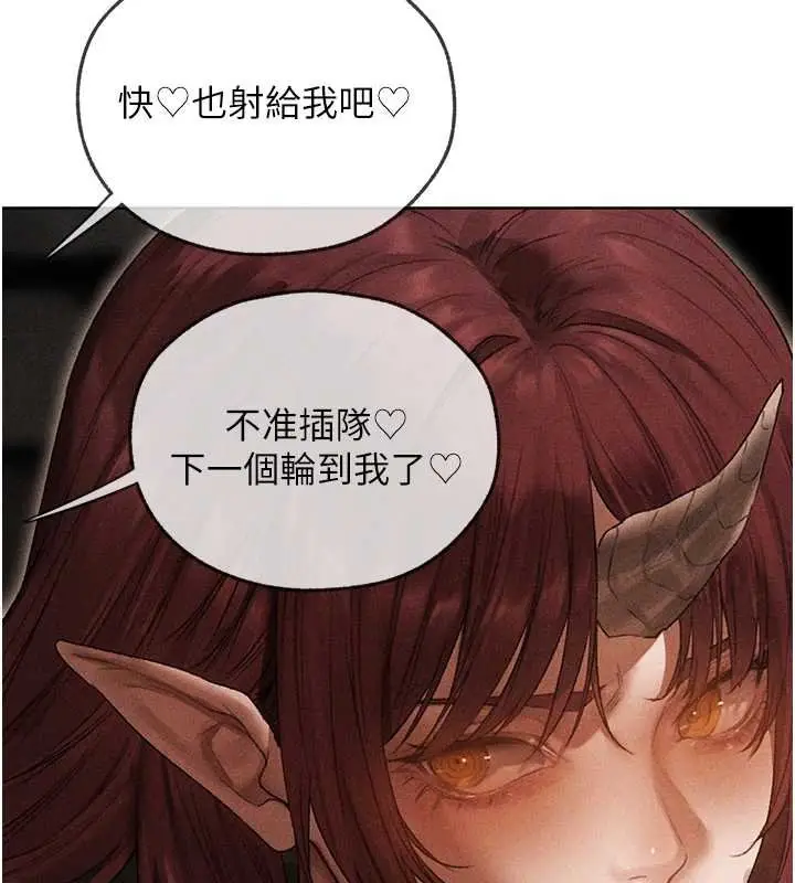 漫画《人妻猎人》第107话第83张图