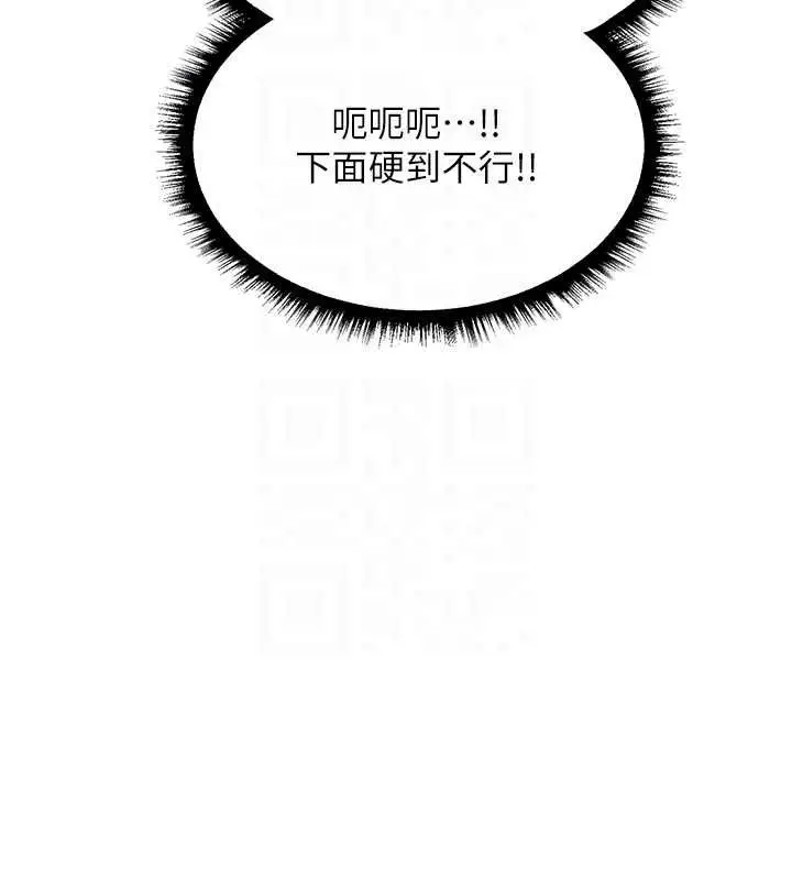 漫画《人妻猎人》第107话第88张图