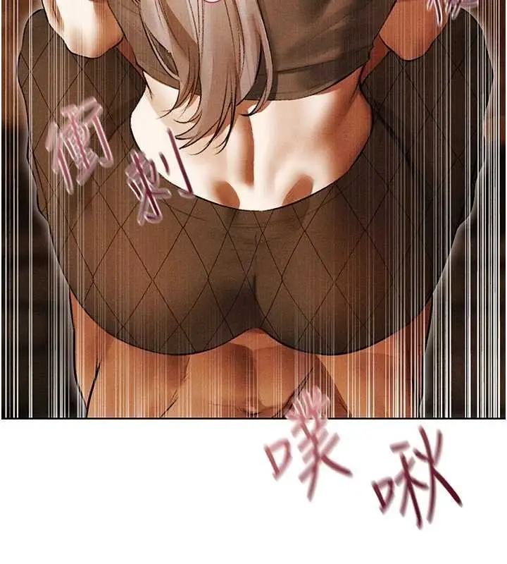 漫画《人妻猎人》第107话第9张图