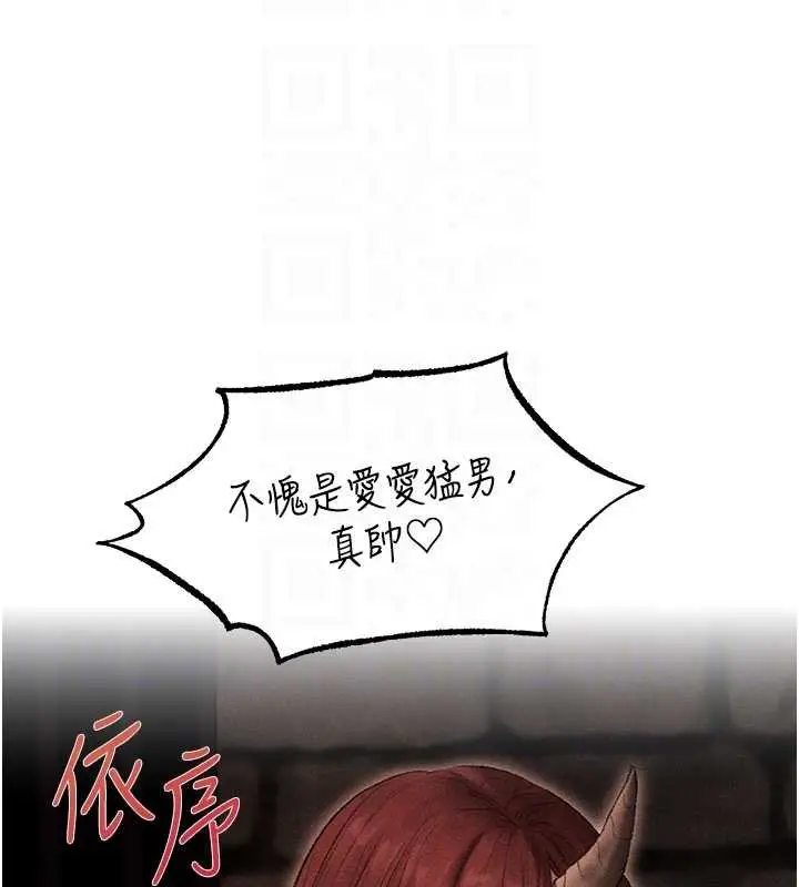 漫画《人妻猎人》第107话第95张图