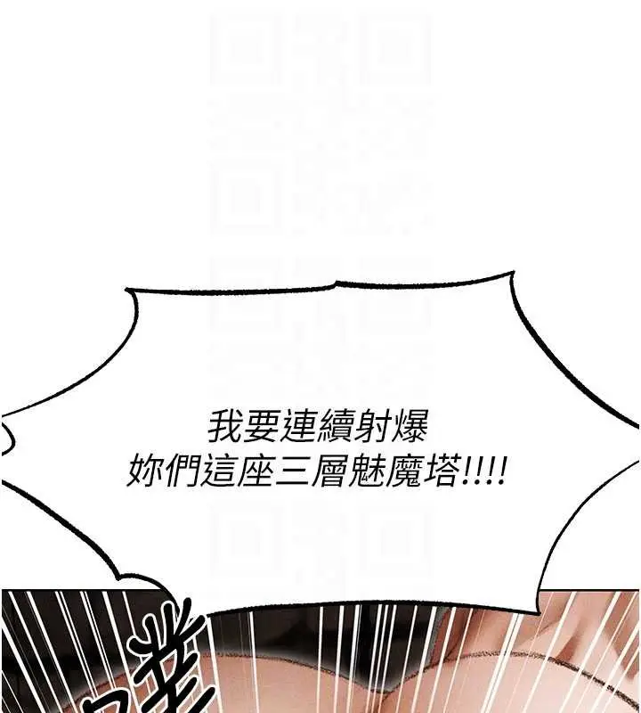 漫画《人妻猎人》第107话第99张图