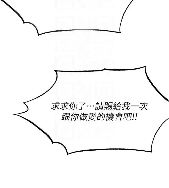 漫画《人妻猎人》第108话第104张图