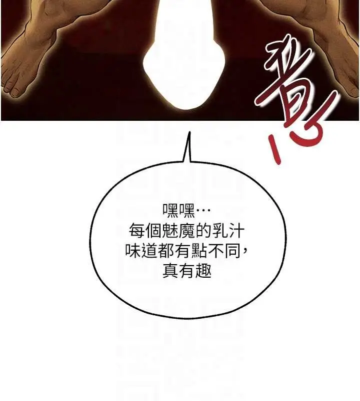 漫画《人妻猎人》第108话第111张图