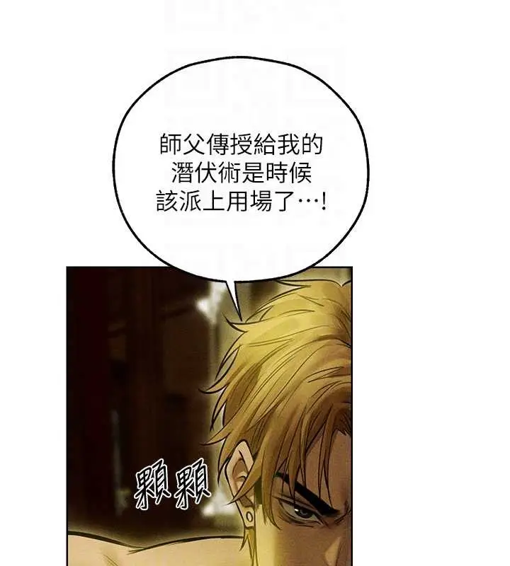 漫画《人妻猎人》第108话第120张图