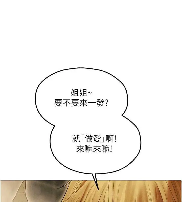 漫画《人妻猎人》第108话第130张图
