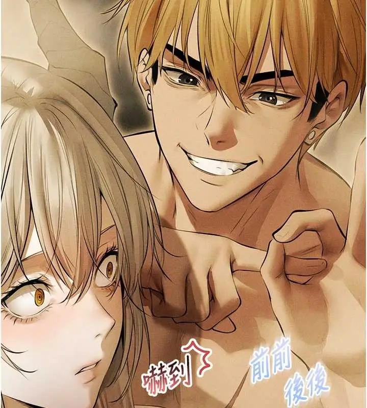 漫画《人妻猎人》第108话第131张图