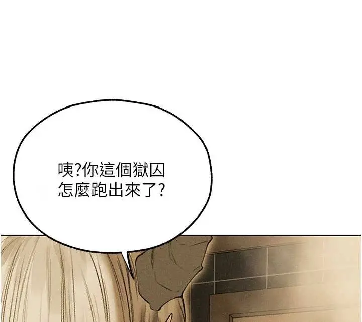 漫画《人妻猎人》第108话第133张图