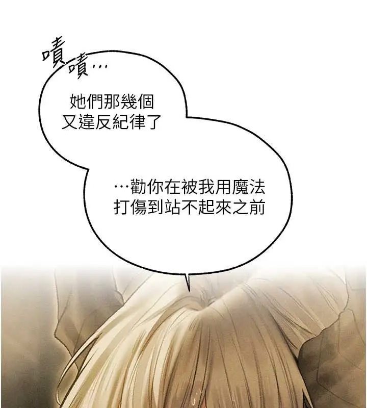 漫画《人妻猎人》第108话第136张图