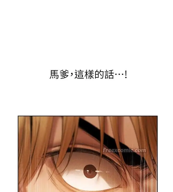 漫画《人妻猎人》第108话第14张图