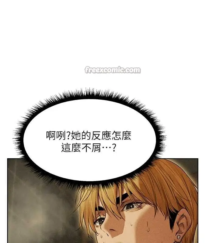 漫画《人妻猎人》第108话第140张图