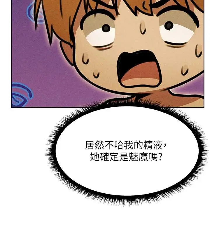 漫画《人妻猎人》第108话第146张图